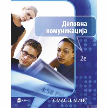 Деловна комуникација Економија Kiwi.mk